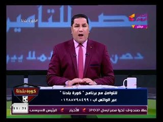 عبد الناصر زيدان عن ايقاف برنامج كورة بلدنا "أنا معرفش أي حاجة ولا أيه الأسباب"