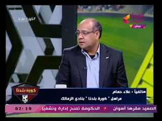 نشرة اخبار الزمالك| والأزمة الطاحنة بين ايهاب جلال ومرتضى منصور وحقيقة ابعاد قاسم من الناشئين بفضيحة