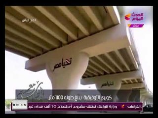 بالفيديو مذيعة الحدث تستعرض أهم انجازات الرئيس السيسي وتؤكد حقل ظهر الاهم