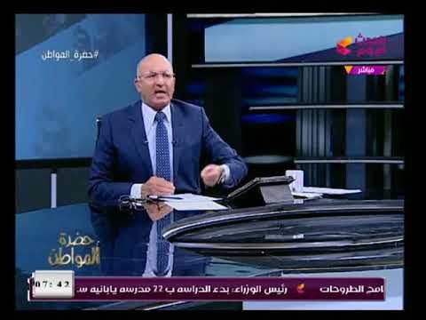 خناقة علي الهواء تجعل سيد علي يدخل في نوبة غضب ويغلق الهاتف بوجه نائب مستشفى العباسية ويلقنه درساً..