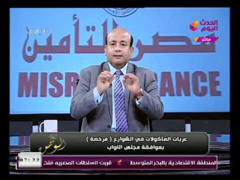 مذيع الحدث ينتفض لصالح أصحاب عربات الفول ويهاجم المحليات والسبب رهيب ...