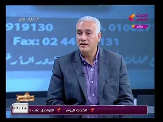 Tải video: مطور عقاري يكشف عن نسب زيادة اسعار العقارات فى مصر هذا العام