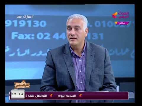 مطور عقاري يكشف عن نسب زيادة اسعار العقارات فى مصر هذا العام