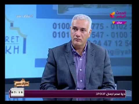 مطور عقاري يكشف تأثير تحرير سعر الصرف على سوق العقارات