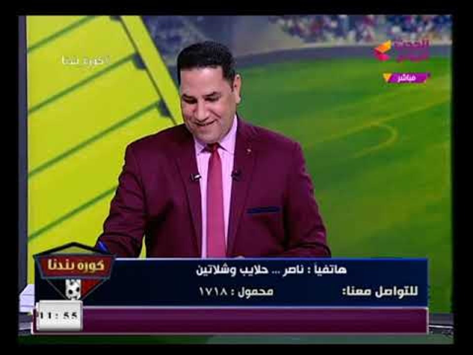 متصل يفحم مرتضى منصور علي الهواء بعد شائعات وقف برنامج كورة بلدنا"جعير مرتضى بيجيب آخر الشارع"