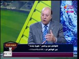 كورة بلدنا مع عبد الناصر زيدان| لقاء خاص مع ك. عصام عبد المنعم 2-2-2018