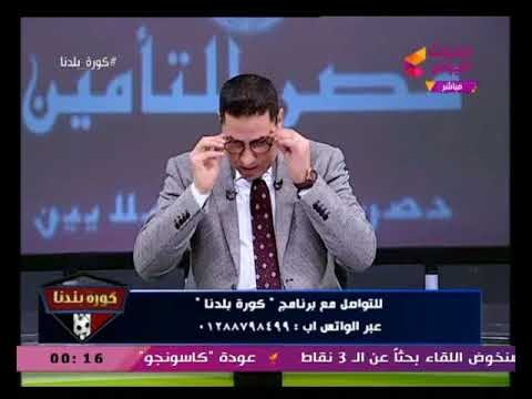 عبد الناصر زيدان ينفعل على الهواء ويخلع ساعته بعد فضيحة رشاوي الروليكس بالأهلي أدي يا وهاب