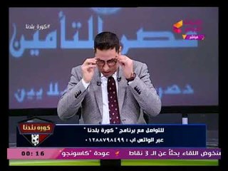 عبد الناصر زيدان ينفعل على الهواء ويخلع ساعته بعد فضيحة رشاوي الروليكس بالأهلي "أدي يا وهاب "