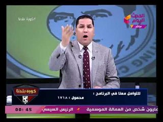 الأردن تدخل عبد الناصر زيدان في نوبة غضب وينفعل على فريق الحدث ويوجه رسالة لرئيس القناة