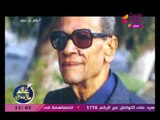 شاهد ما لا تعرفه عن حياة الأديب العالمى الراحل نجيب محفوظ