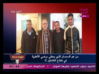 كارثة| عبد الناصر زيدان يفجر فضيحة بالنادي الأهلي وإهدار للمال العام والسمسار المقرب من الإدارة