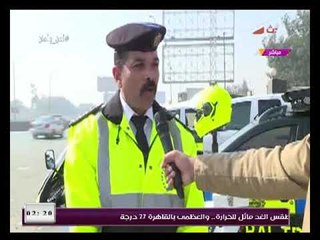شاهد نصائح رجال الهيئة العامة للمرور لقائدي المركبات للتوعية بقواعد المرور