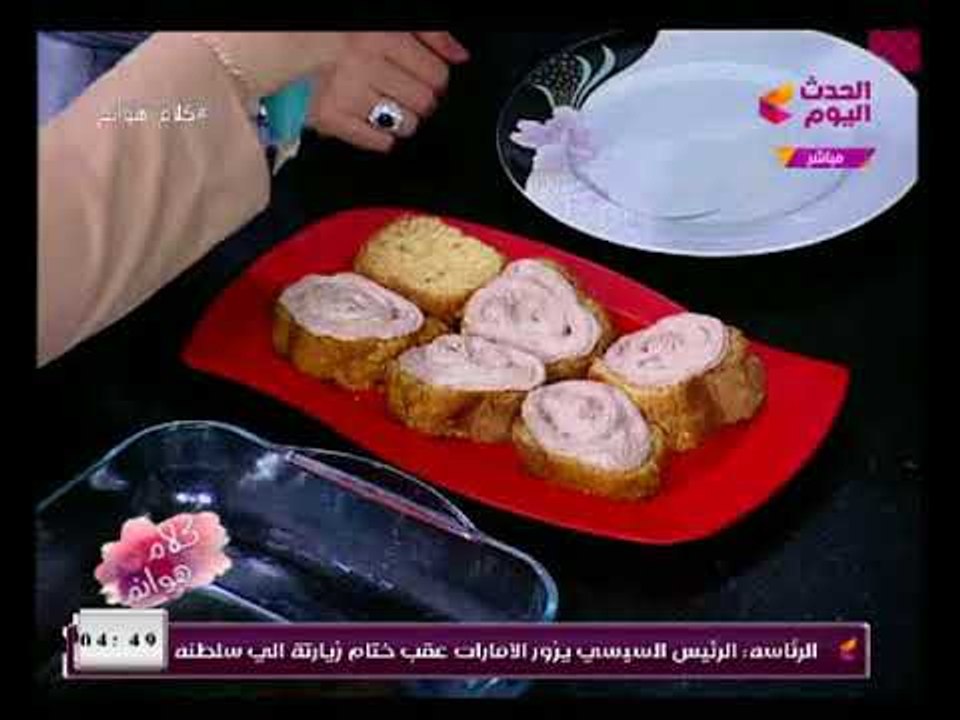 كلام هوانم مع عبير الشيخ ومنال عبد اللطيف | مع الشيف زينب وعمل "دجاج المشرمل والجاتوه" 4-2-2018