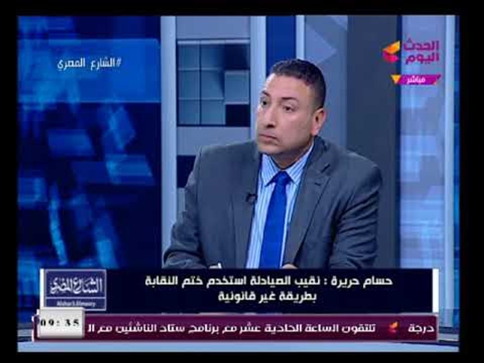 كارثة| أمين عام نقابة الصيادلة يتهم نقيب الصيادلة بالاتفاق مع 15 بلطجي للتعدي علي أعضاء النقابة