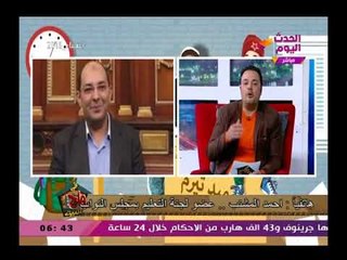 كارثة عضو تعليم البرلمان يشن هجوم ناري علي وزير التربية والتعليم ويطالبه بتقنين الدروس الخصوصية