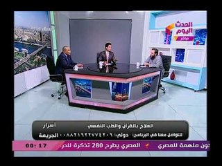 طبيب نفسي يشن هجوم عنيف على معالج قرآني :"مين وكلك كراقي" ورد غريب من الاخير!!