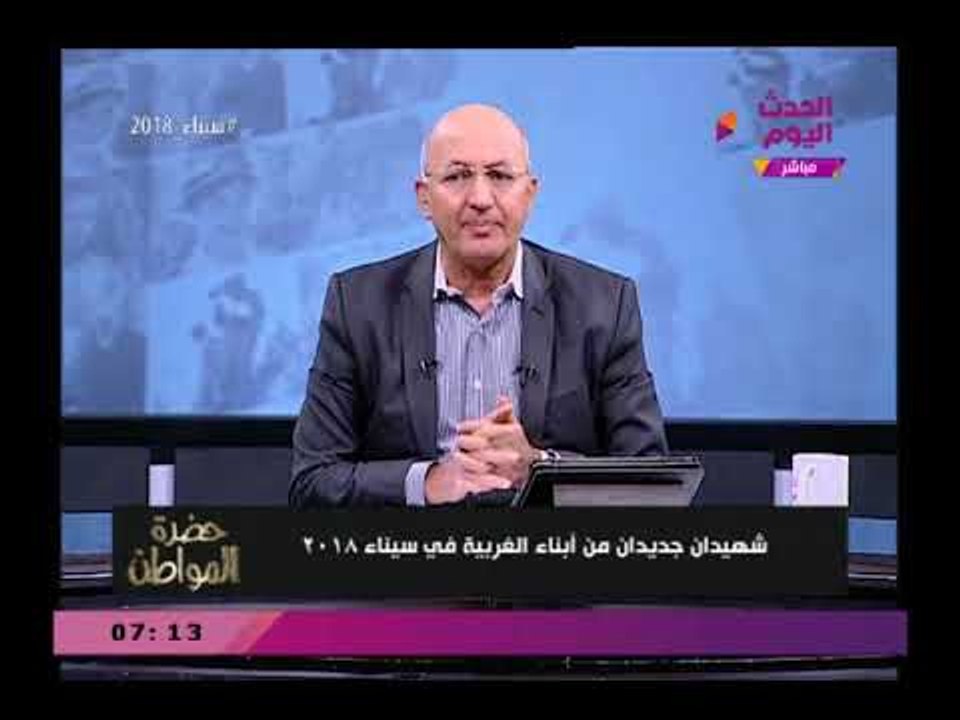 سيد علي عن عملية سيناء 2018 يشن هجوم ناري علي الخبراء ويصفهم ب"جنرالات المقاهي"والسبب..!!