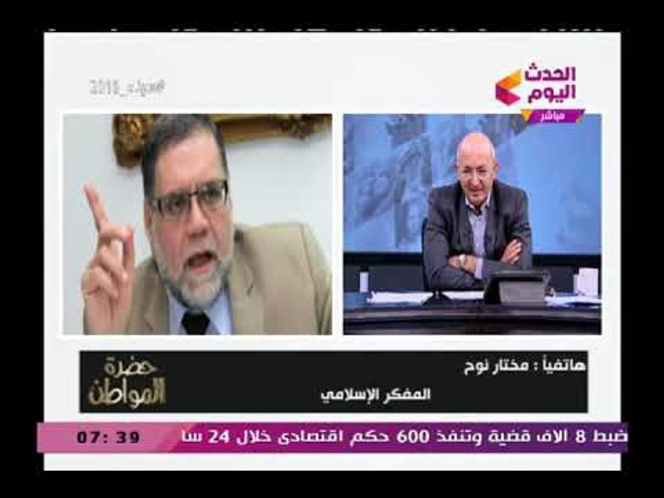 مختار نوح مفكر الإسلامي يشن هجوم ناري علي الأخوان"احتكروا الإسلام 40 عام والإسلام ليس الحل" والحل...