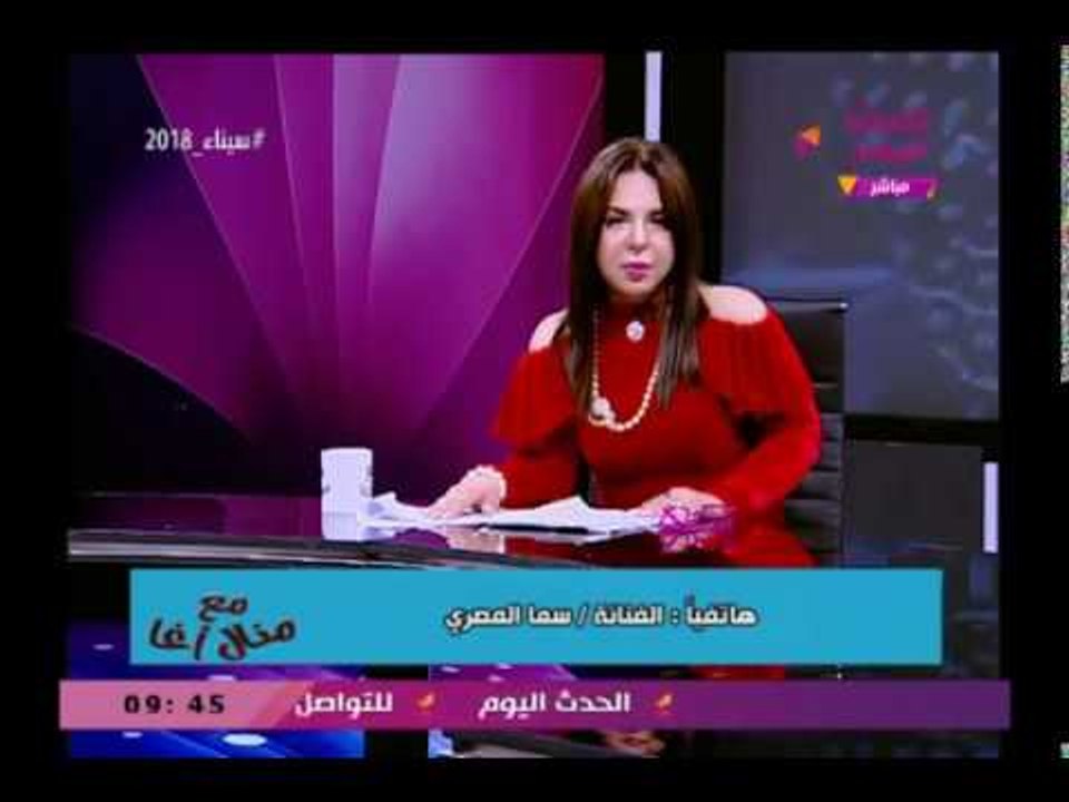 سما المصري عن فضيحة ريهام سعيد "برنامجك أسمه صبايا الخير وانتي مبتعمليش خير أصلاً"