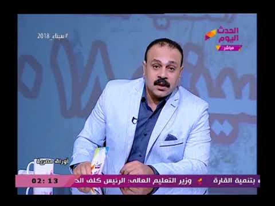 مذيع الحدث يكشف تفاصيل عن العملية الشاملة للقوات المسلحة سيناء 2018