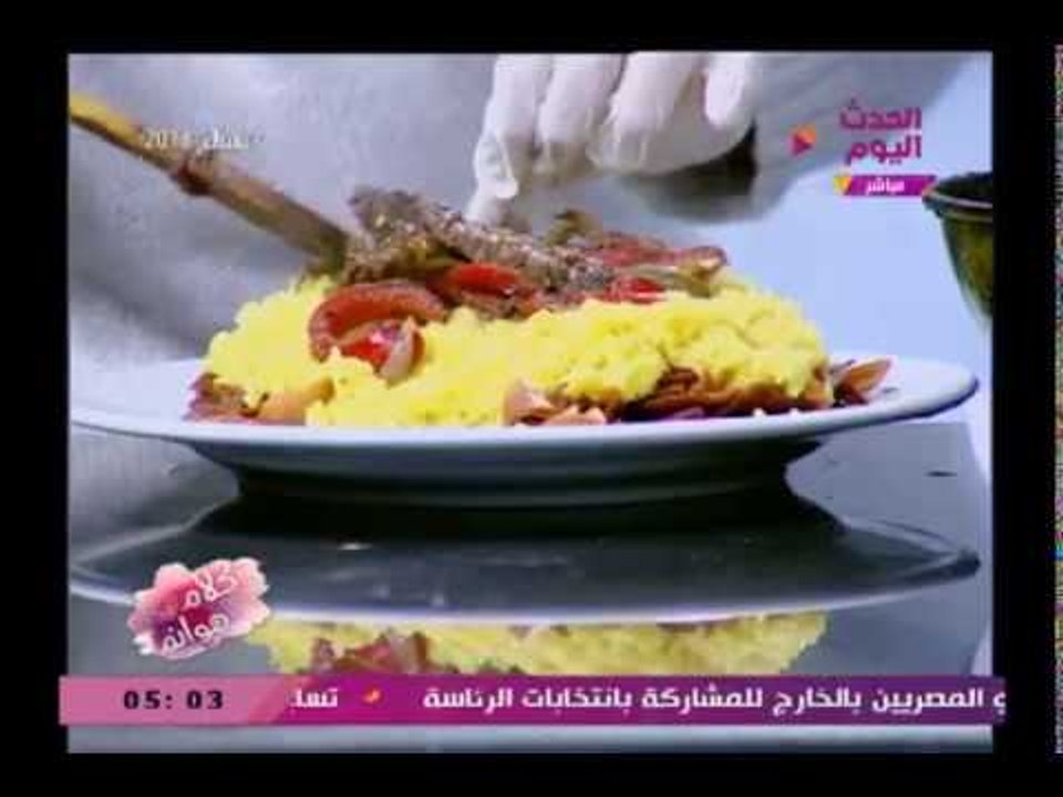 كلام هوانم مع عبير الشيخ ومنال عبد اللطيف|  مع الشيف داليا وطريقة عمل فتة شورما الكبدة 13-2-2018