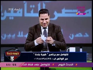 عبد الناصر زيدان يتسبب في انخفاض سعر ماركة ساعات عالمية بعد انفراده بخبر هدايا الأهلي