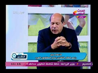 رئيس قطاع الناشئين بنادي المقاولون العرب يوضح كيفية اختيار الناشئين