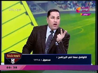 مقدمة غير تقليدية لعبد الناصر زيدن وأبو المعاطي زكي..... شاهد التفاصيل!