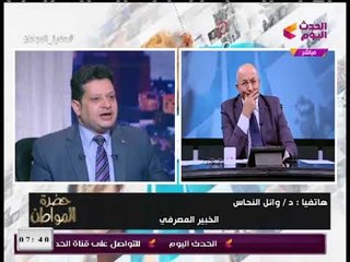 الخبير الاقتصادي "وائل النحاس" في رسالة  تحذيرية شديدة اللهجة: مش قطر اللي هتلوي دراعنا