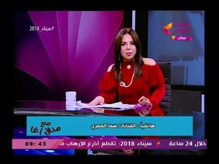 سما المصري تشن هجوم ناري(18+) علي ريهام سعيد "فيه إعلامية في الدنيا تطلع بيت دعارة"