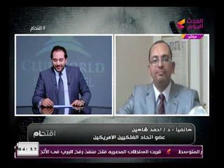 شاهد توقعات الفلكي احمد شاهين بمحاولة اغتيال شخصية عامة وتصريحات رهيبة تصدم المذيع