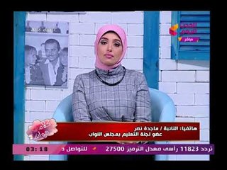 النائبة ماجدة نصر تؤكد أن البرلمان لن يقبل بخطط غير مكتملة لإصلاح المنظومة التعليمية فى مصر