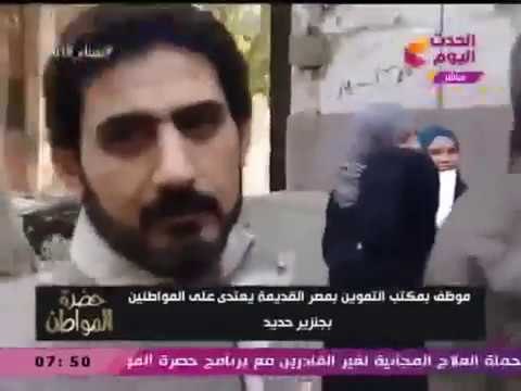 انفراد| متحدث التموين يكشف حقيقة فيديو الاعتداء على المواطنين بـ جنزير حديد بمكتب مصر القديمة