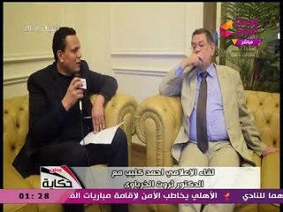 انفراد| ثروت الخرباوي: نحتاج لـ"تحرير الدين" ومشروع بناء الإنسان المصري