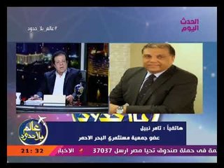 رئيس مستثمري البحر الأحمر يكشف كارثة مدوية عن شركات سياحية "أون لاين" تستحوذ علي العملة الأجنبية