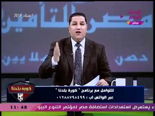 عبد الناصر زيدان يصرخ عالهواء: كفاية ارحموا موظفين الزمالك