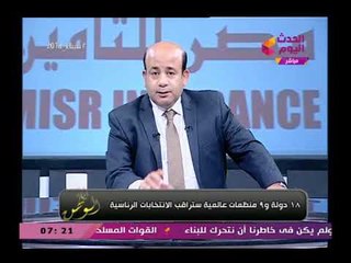 أقوى رد من مذيع الحدث عن تزوير الانتخابات الرئاسية ويكشف أسباب موضوعية لنزاهتها