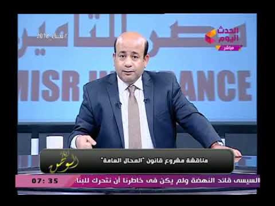 أيسر الحامدي يكشف تفاصيل قانون المحال العامة وحقيقة القرار بغلقها 8 مساءاً معلقاً "هيخنق الناس"