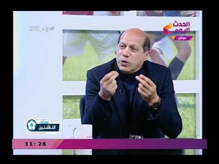 ك. سعيد لطفي يوجه سؤال ناري لرئيس قطاع الناشئين  بالمقاولون بالتزير ورد قوي من الأخير