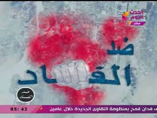 كشف لغز جريمة غامضة وإجراءات رادعة ضد مدير مستشفي العباسية بعد الصور الفاضحة (+18)