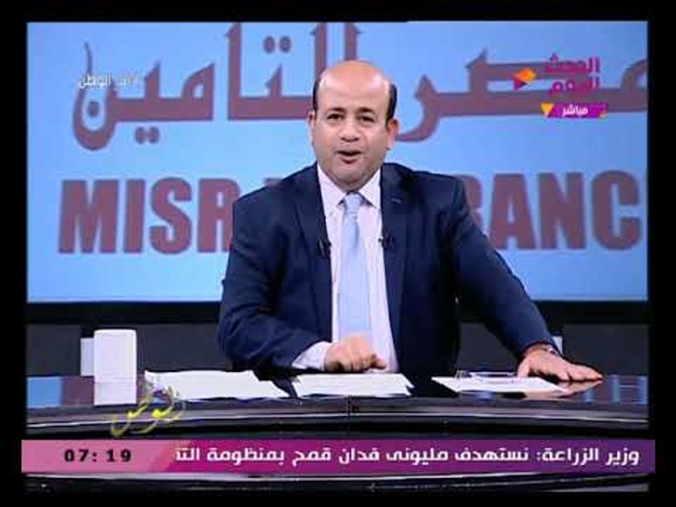 انا الوطن مع ايسر الحامدي| حول افتتاح الصوب الزراعية وجهود الرقابة الادارية فى كشف الفساد 8-2-2018