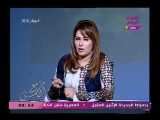 مع الناس مع بسمة إبراهيم| ولقاء مع مؤسسي حملة شارك بكرة لتأييد الرئيس السيسي 13-2-2018