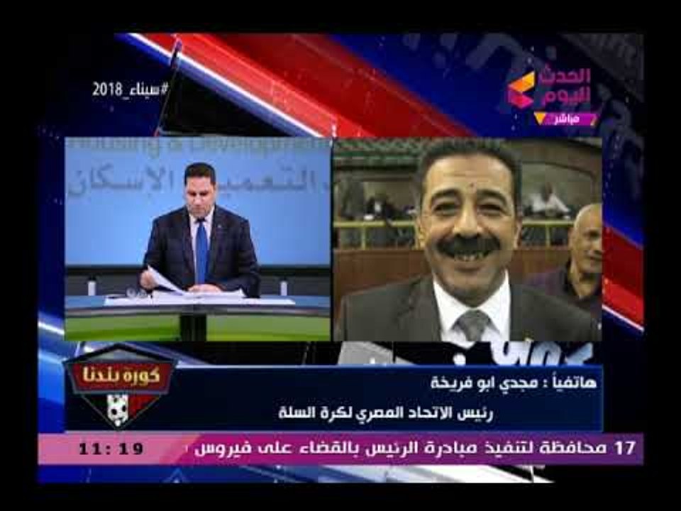 كورة بلدنا مع عبد الناصر زيدان| وأزمة اللجنة ال...