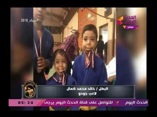 جمال اجسام| لقاء مع لاعب الجودو البطل خالد محمد كمال