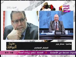 الإخواني المنشق "مختار نوح" ساخرا من "جنينة": كذاب رسمي وكان عايز يبقي رئيس جمهورية