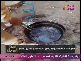 فيديو مذهل لغطاس صرف صحي وسيد علي يعلق: مثال للشباب يحتذي به