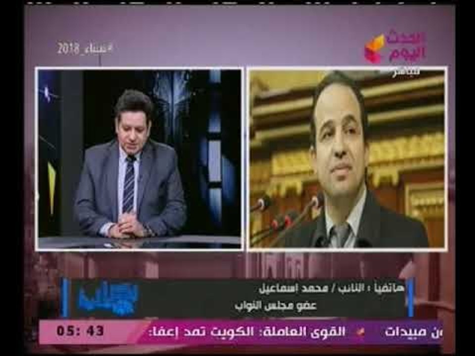 النائب البرلماني محمد اسماعيل يطمئن المصريين :"جني الثمار اقترب"