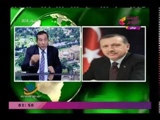 下载视频: مساعد مدير المخابرات الحربية يوجه رسالة نارية لاردوغان ويؤكد مصر خط أحمر