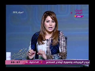 بعد مطالبتها بالقبض علي "السيسي".. مذيعة الحدث تطالبه بالمثول امام المحاكم الدوليه !