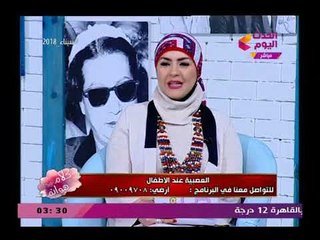 Download Video: كلام هوانم مع عبير الشيخ ومنال عبد اللطيف| حول العصبية عند الاطفال 17-2-2018